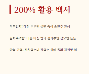 김치볶음 맛있게 하는법