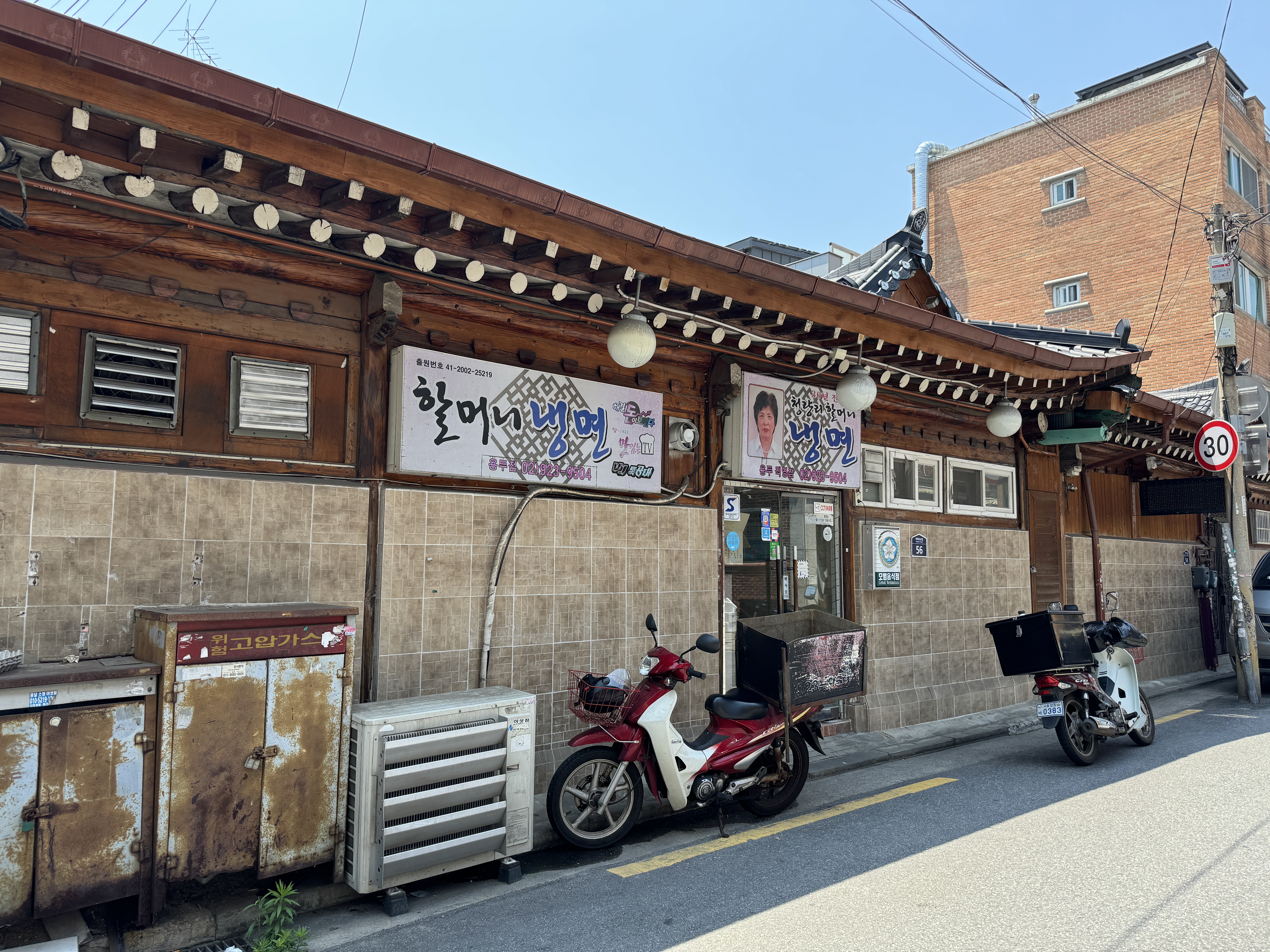 청량리-할머니냉면-입구