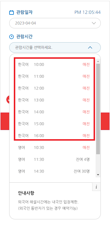 창덕궁후원 예매하는 방법