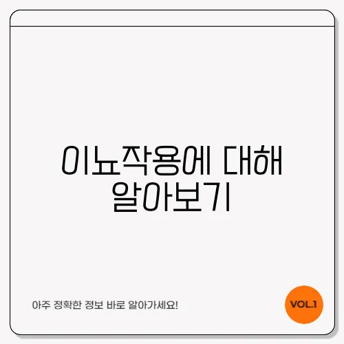 이뇨작용에 대해 알아보기