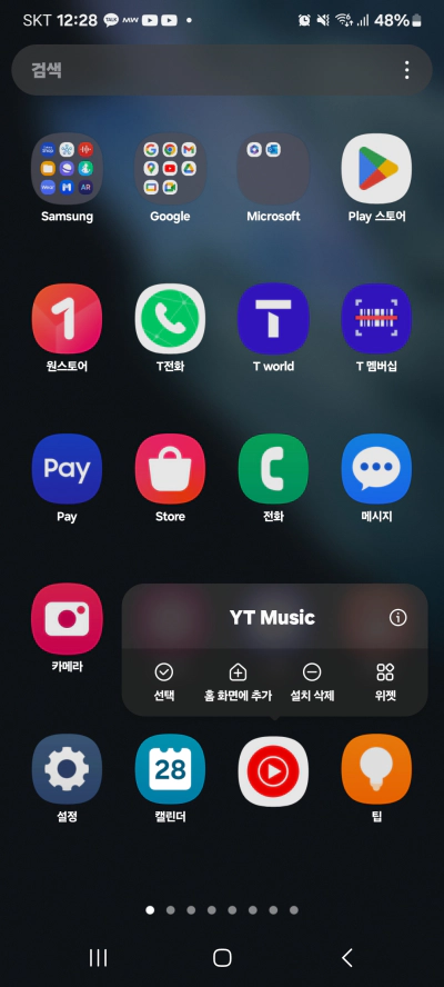 유튜브 뮤직 끊김 해결 팁 방법 아주 쉽습니다 (2024)