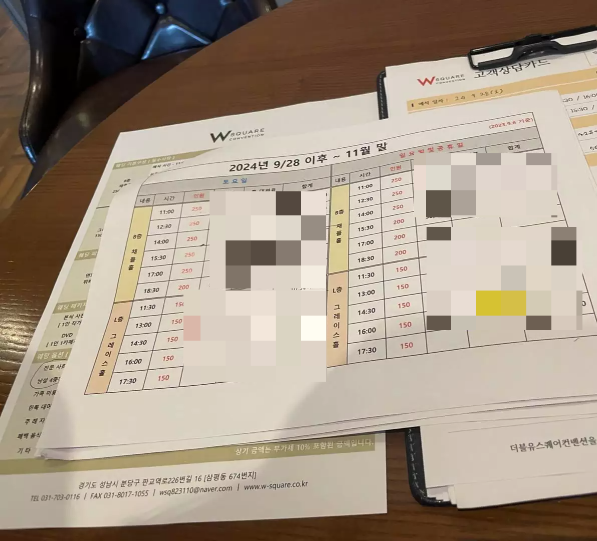 판교w스퀘어견적