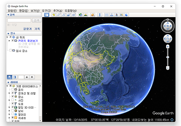 google-earth-pro-실행-화면