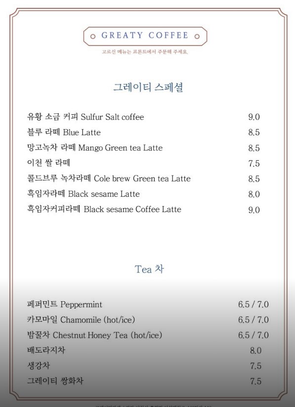 메뉴