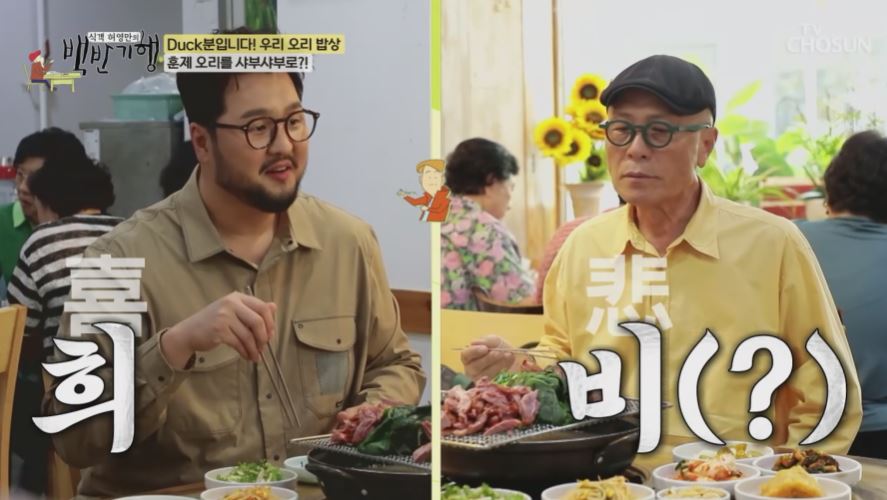 병천유황오리 본점 (오리훈제샤브샤브)