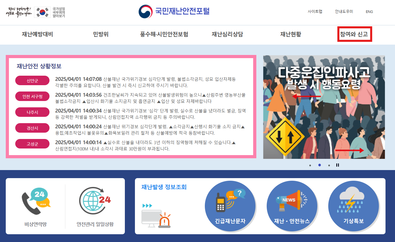 경북-산불피해지원금-신청