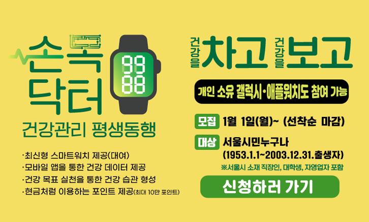 손목건강 관련 이벤트 사진