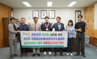 육상선수 서민준 프로필