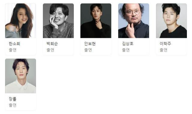 마이네임등장인물