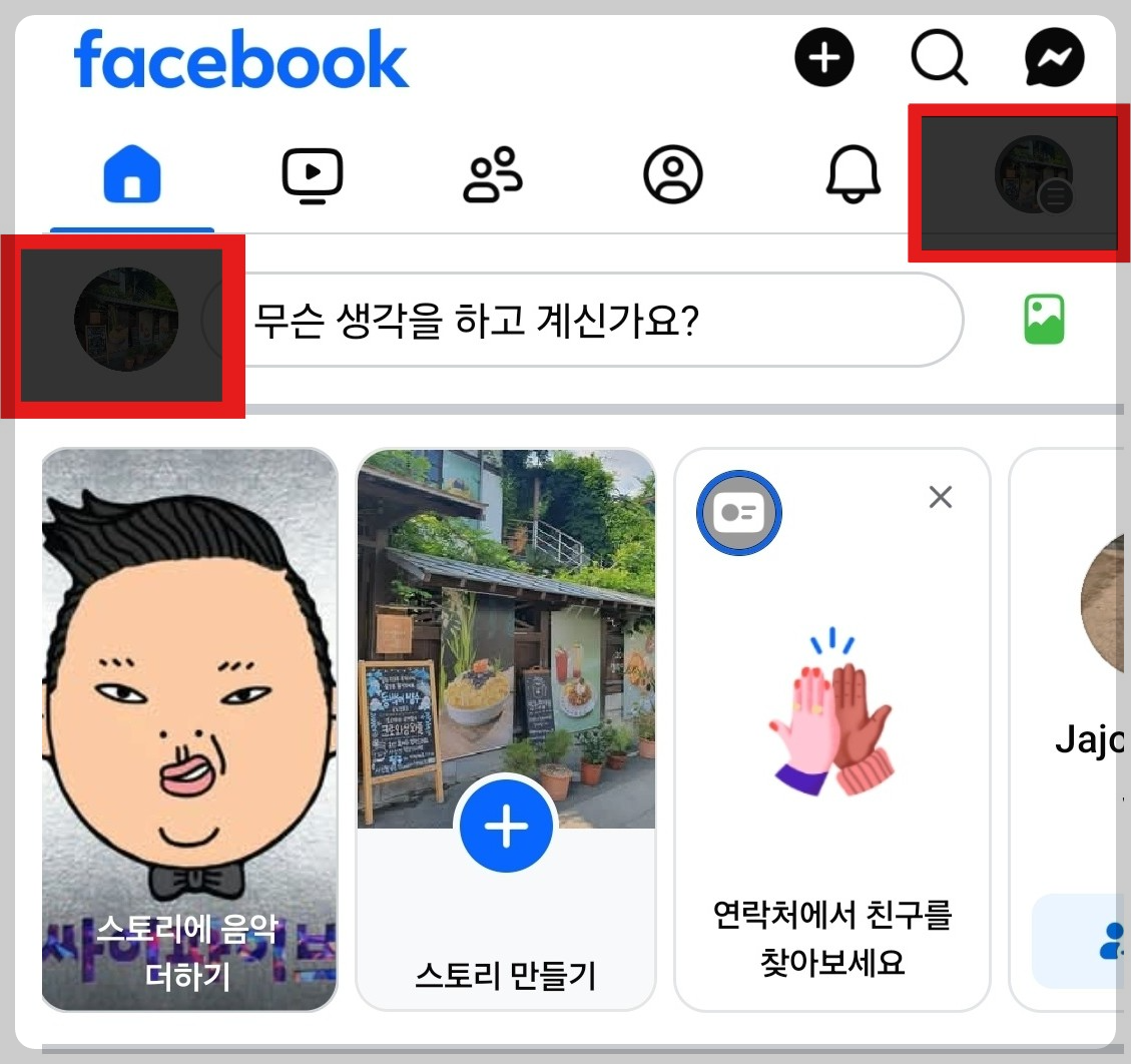 페이스북 facebook 개별 사진 삭제 방법 따라하기