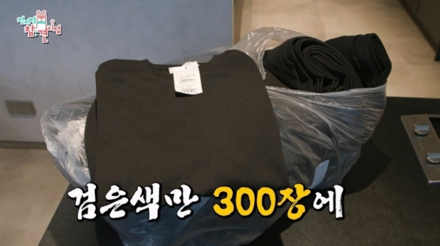 정승제 검은 티셔츠