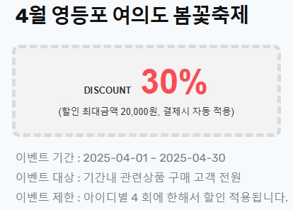 여의도 벚꽃축제