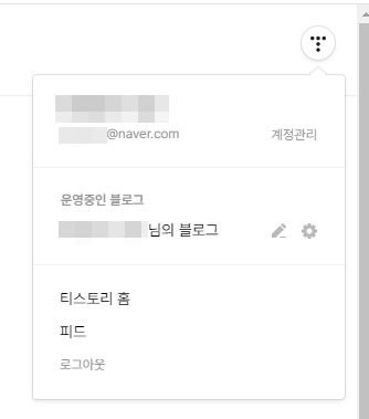 티스토리 블로그 T 버튼