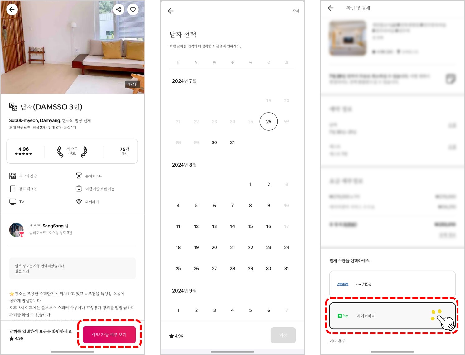 에어비앤비 할부 이용