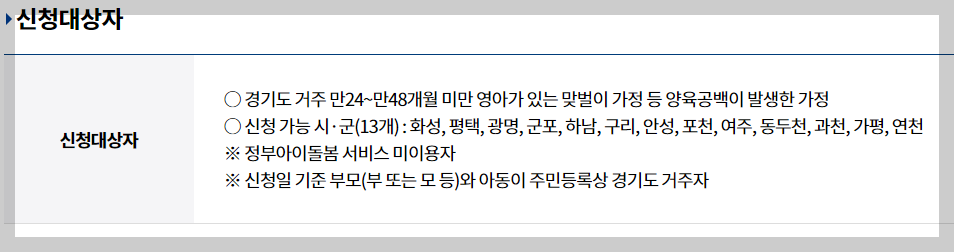 경기도 조부모 돌봄수당