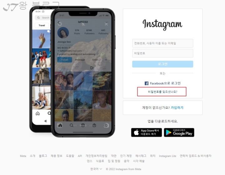 인스타-홈페이지