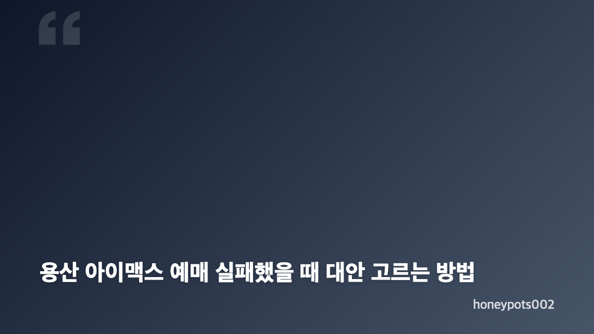 아이맥스 명당과 화면비 1.43:1&middot;1.90:1 차이