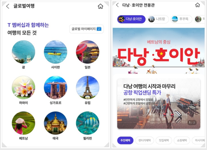 다낭 공항 픽업 서비스