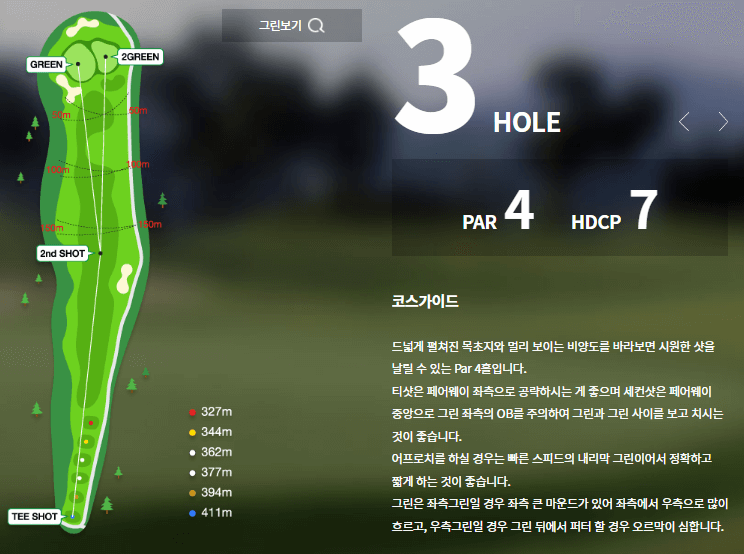 에버리스 골프리조트 레이크코스 3