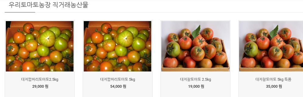 6시내고향-부산-대저토마토