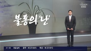 윤정호 논란