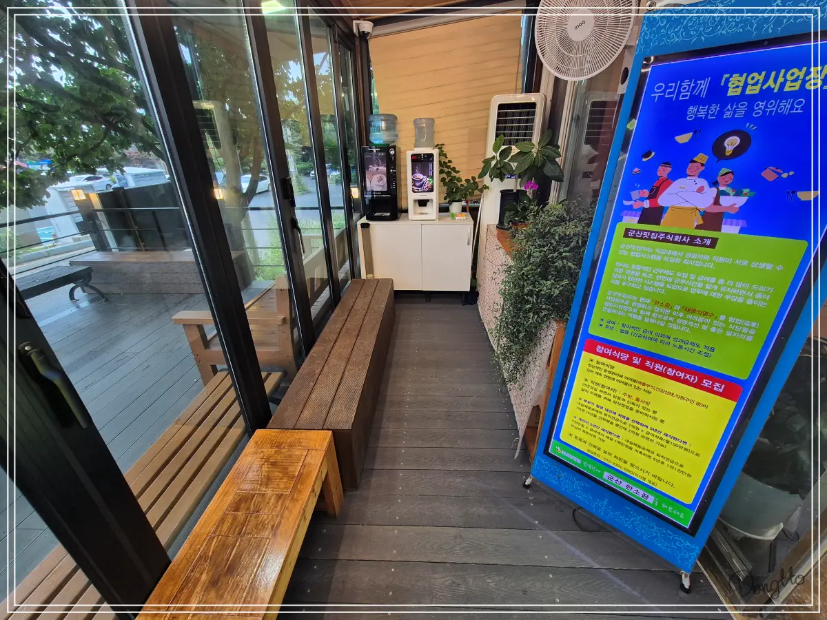 전라도-군산-가족여행-해산물-맛집-대기석-및-후식