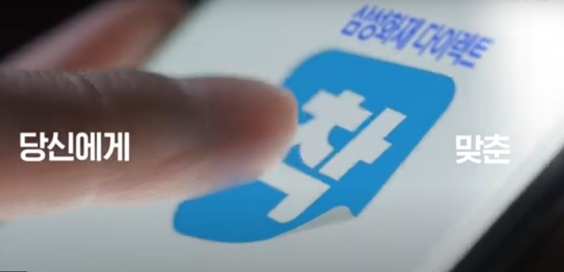 삼성화재-광고-사진입니다.