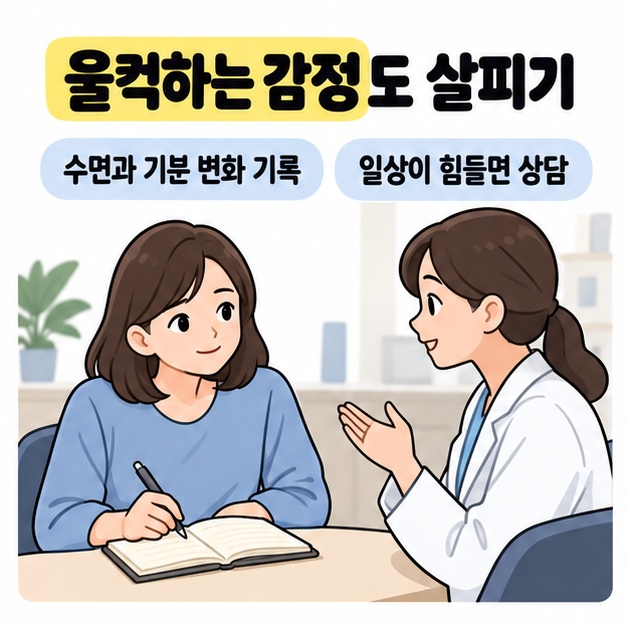 울컥하는 감정도 살피기라는 안내 아래 여성이 노트에 기록하며 상담자와 대화하는 모습