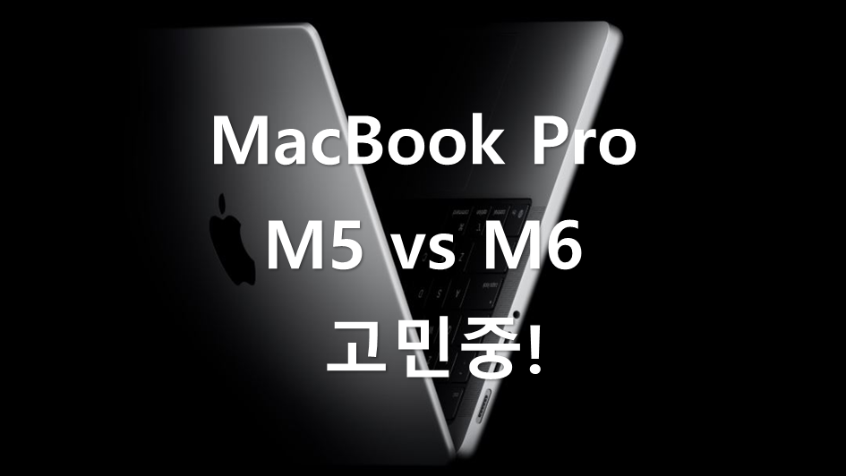 맥북프로