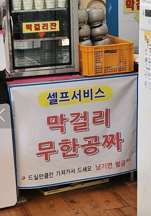 백반기행-창녕-막걸리-무료-세유정