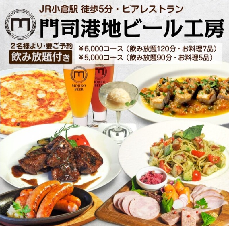 기타큐슈 고쿠라 맥주집