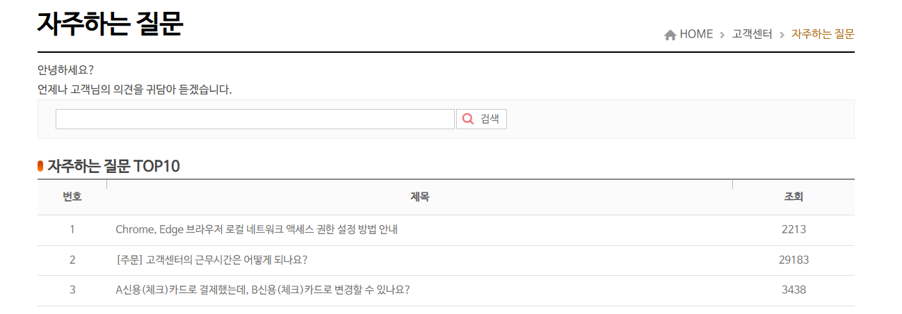 우체국 고객센터 자주 묻는 질문