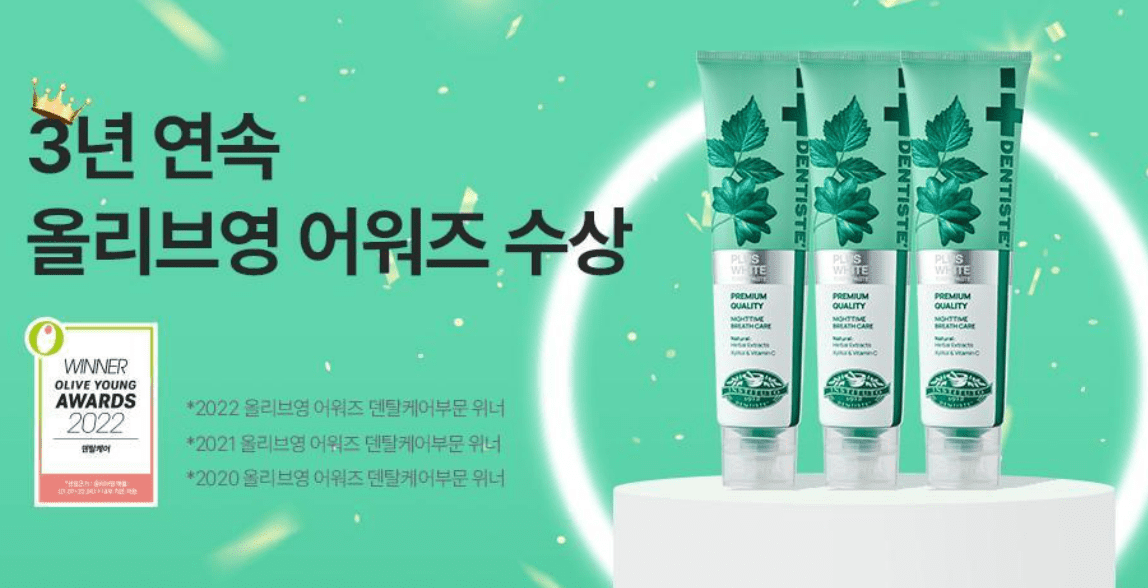 치약 추천 순위 TOP 7 - 네이버&amp;#44; 쿠팡&amp;#44; 올리브영 판매 순위 분석