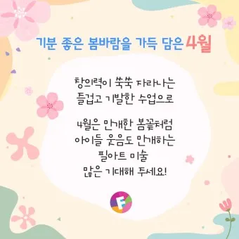 4월 인사말 모음 문구 이미지 일러스트_20