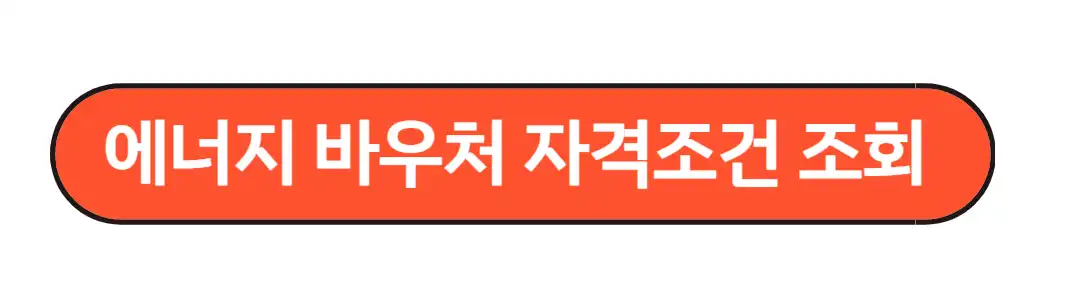 자격조건 조회