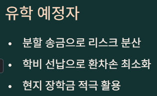 2026년 원달러 환율