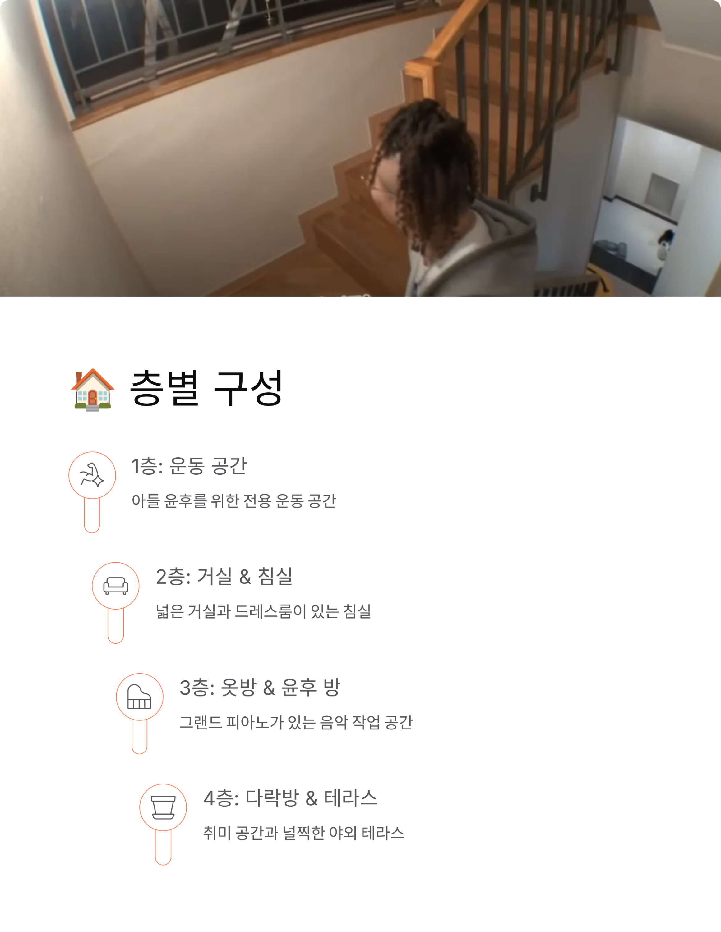 윤민수 새집 집가격&평수: 김포 마산동 고급 빌리지, 8억대 이사로 반전 인생!