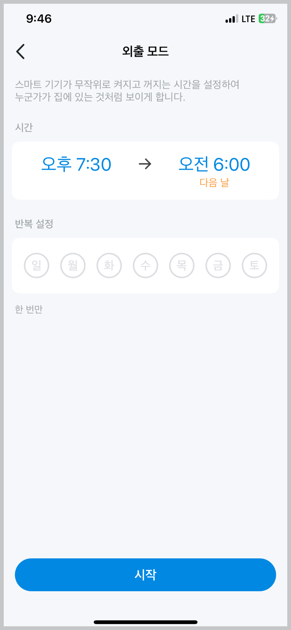 tapo앱
