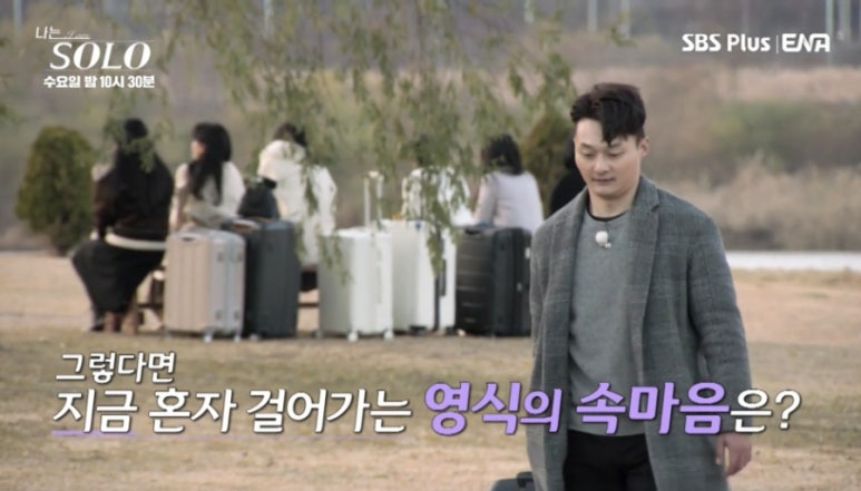 나는솔로 25기 남자 출연자 정리: 연봉 5억 금융맨 부터 김우빈 닮은꼴까지&hellip; 화려한 라인업