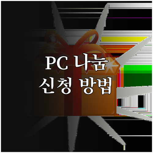 강서구민 디지털 지원 2025 사랑의..