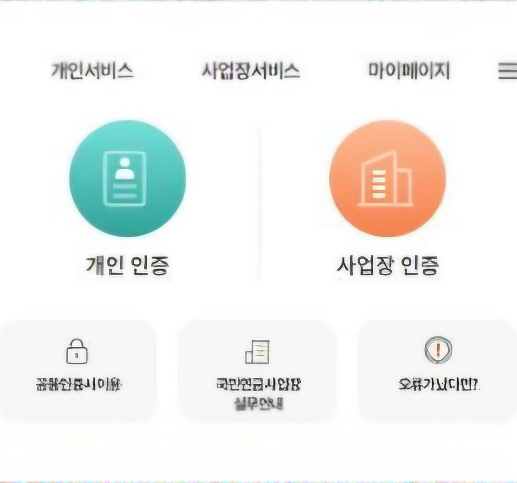 국민연금 조기수령 신청방법, 장단점
