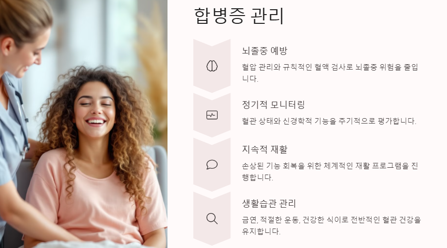 모야모야병이란? 원인, 증상, 치료 및 관리(수술 및 좋은음식)