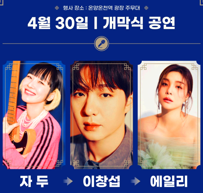 이순신축제