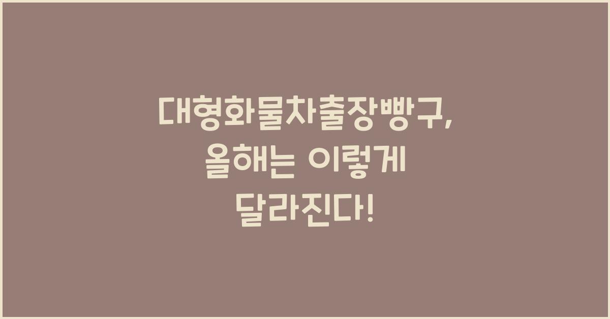 대형화물차출장빵구