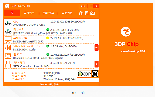 3DP Chip 프로그램 화면에서 그래픽카드 드라이버를 자동으로 인식하는 모습