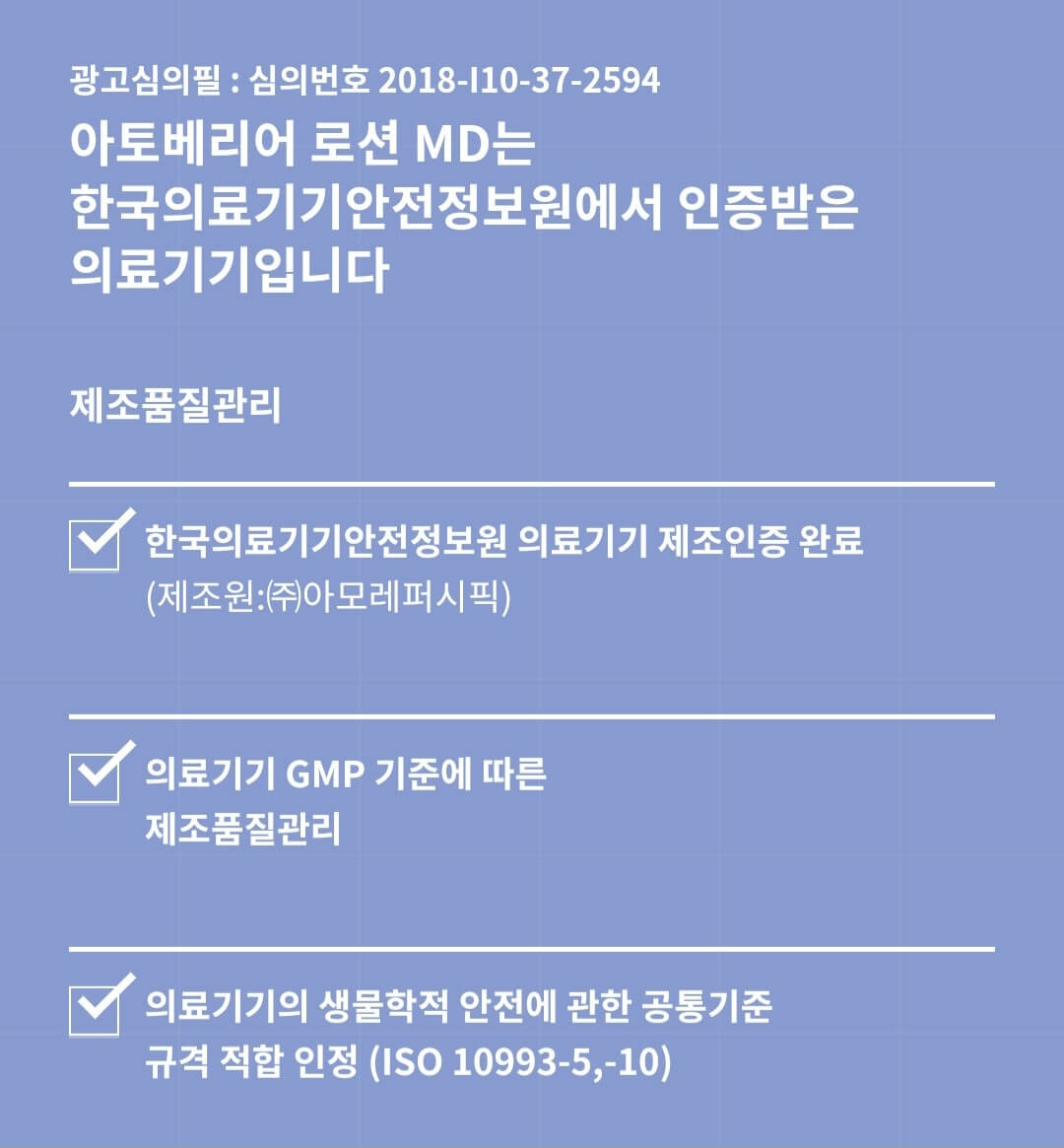 화장품