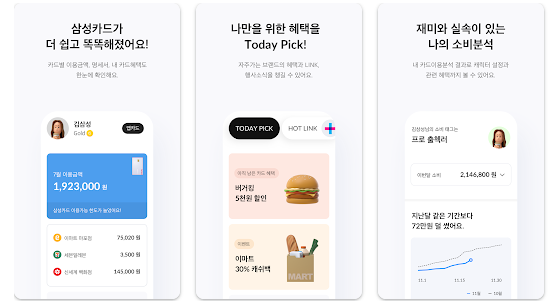 삼성카드 고객센터 전화번호 상담원 연결