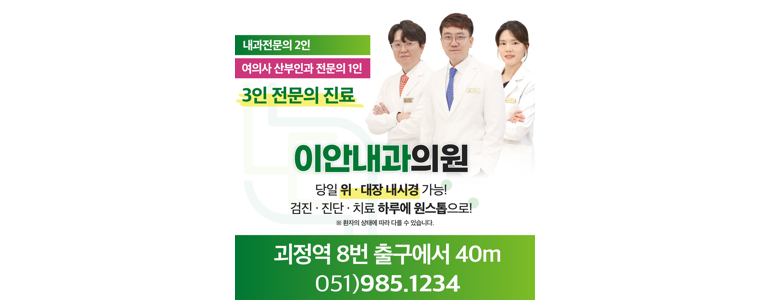 부산 사하구 고지혈증
