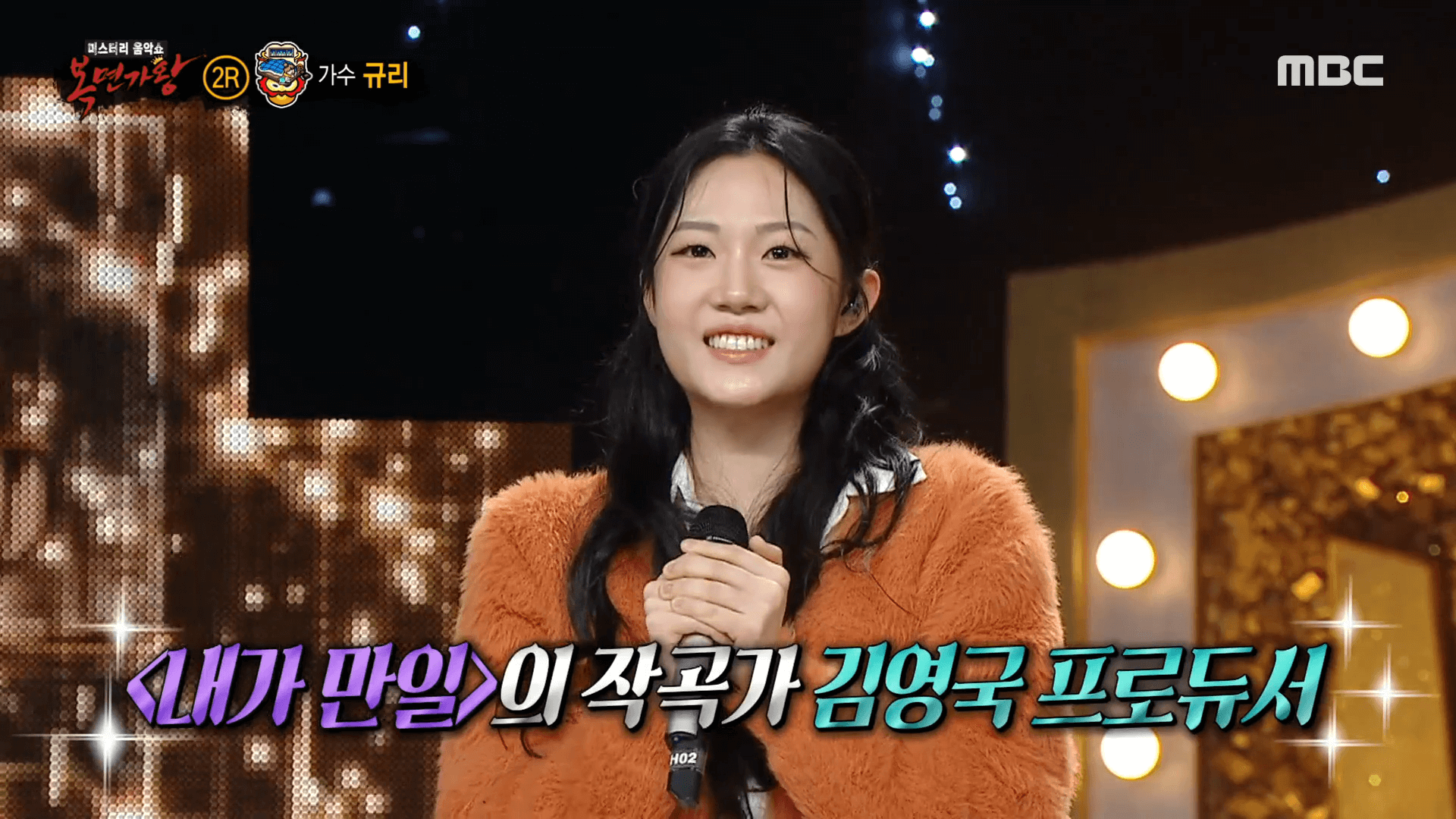 복면가왕 꽃보다향수
