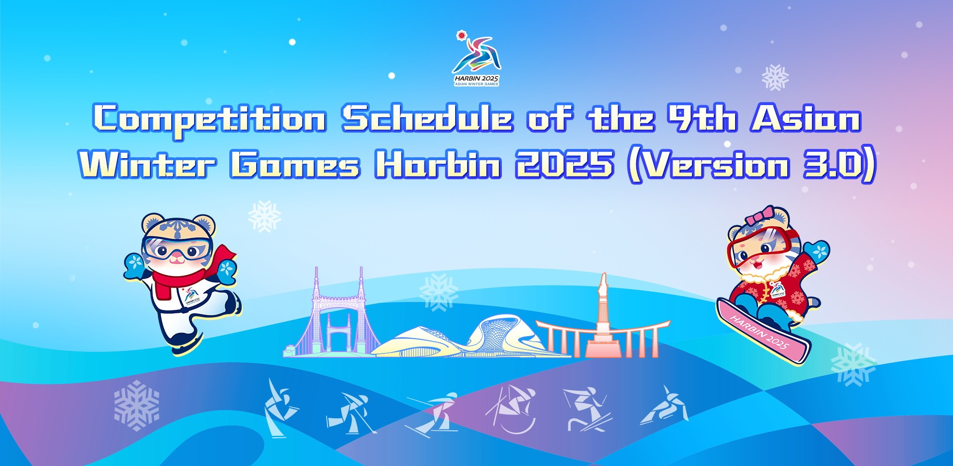 2025 하얼빈동계아시안게임